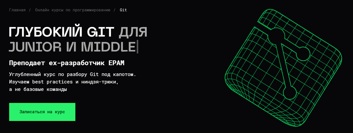 [Balun.Courses] Сергей Венецкий ― Глубокий Git для_0.png